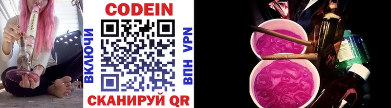 где продают наркотики  Ульяновск  МЕГА ссылка  Кодеиновый сироп Lean напиток Lean (лин) 