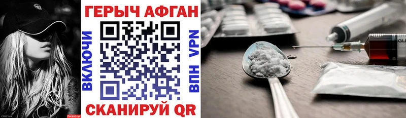ГЕРОИН афганец  купить  сайты  Ульяновск 