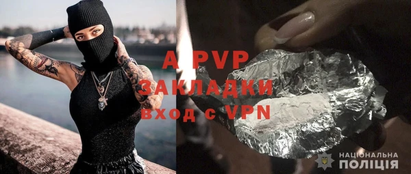 альфа пвп Армянск