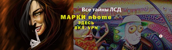 альфа пвп Армянск