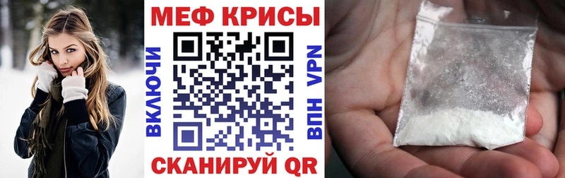 Меф мяу мяу  Ульяновск