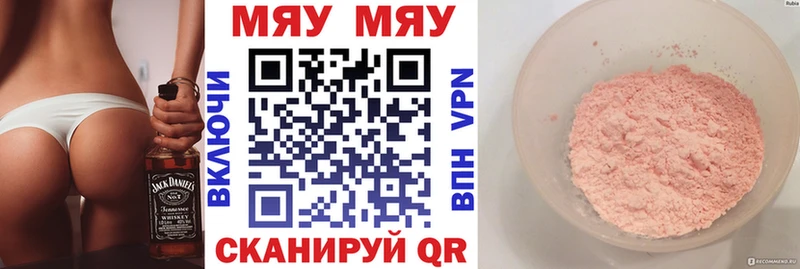 Мефедрон VHQ  МЕГА вход  Ульяновск 