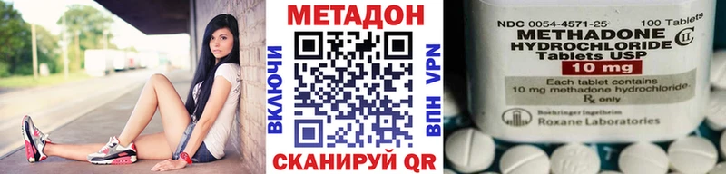 МЕТАДОН VHQ  Ульяновск 